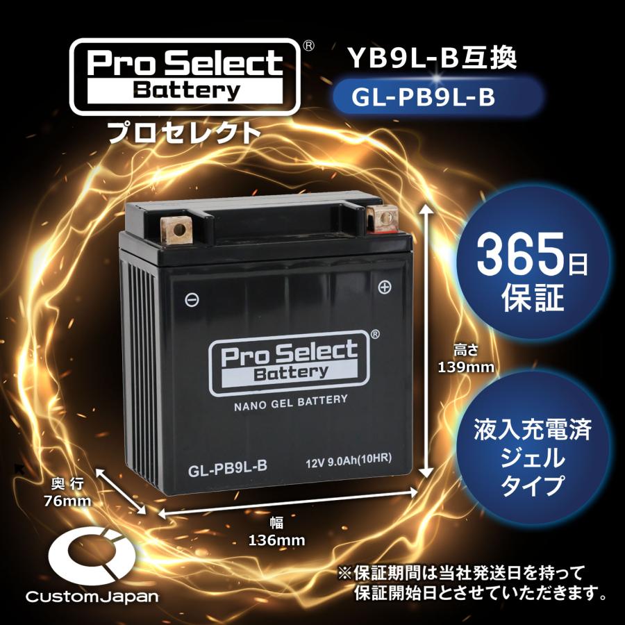 ProSelect バイク バッテリー GL-PB9L-B ナノ・ジェルバッテリー(YB9L