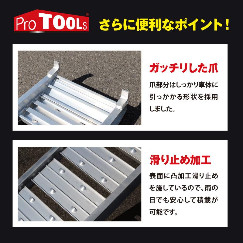 ProTOOLs 折りたたみアルミラダーレール 耐荷重 200kg 積み下ろし