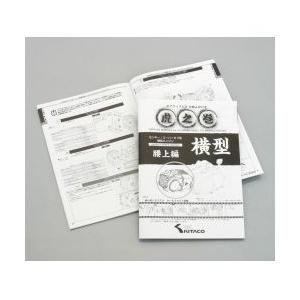 キタコ 整備用品 書籍・カタログ 虎の巻 ボアアップKITの組み付け方 横型 腰上編|パーツダイレクトPayPayモール店|01