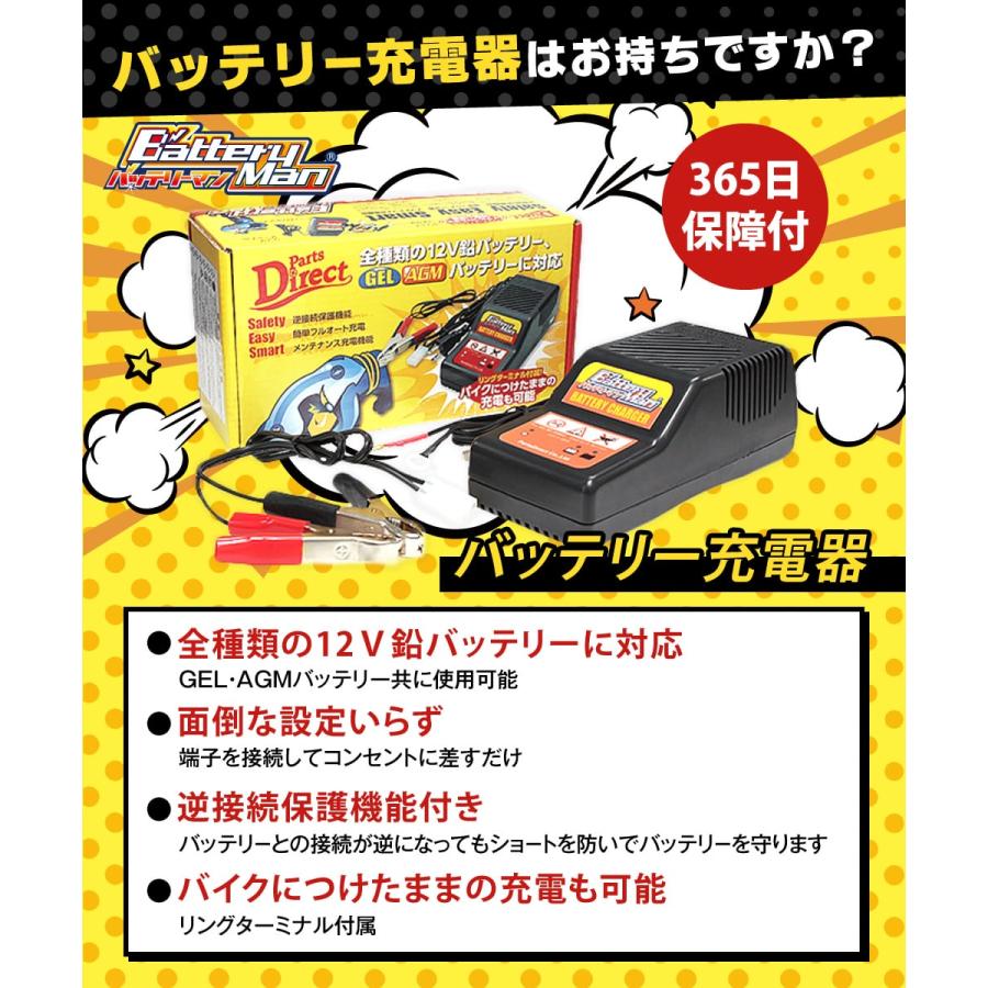 バッテリーマン バイク 密閉型mfバッテリー メンテフリー Bm4b Bs Yt4b Bs 互換 専門店 液入充電済 Gt4b 5