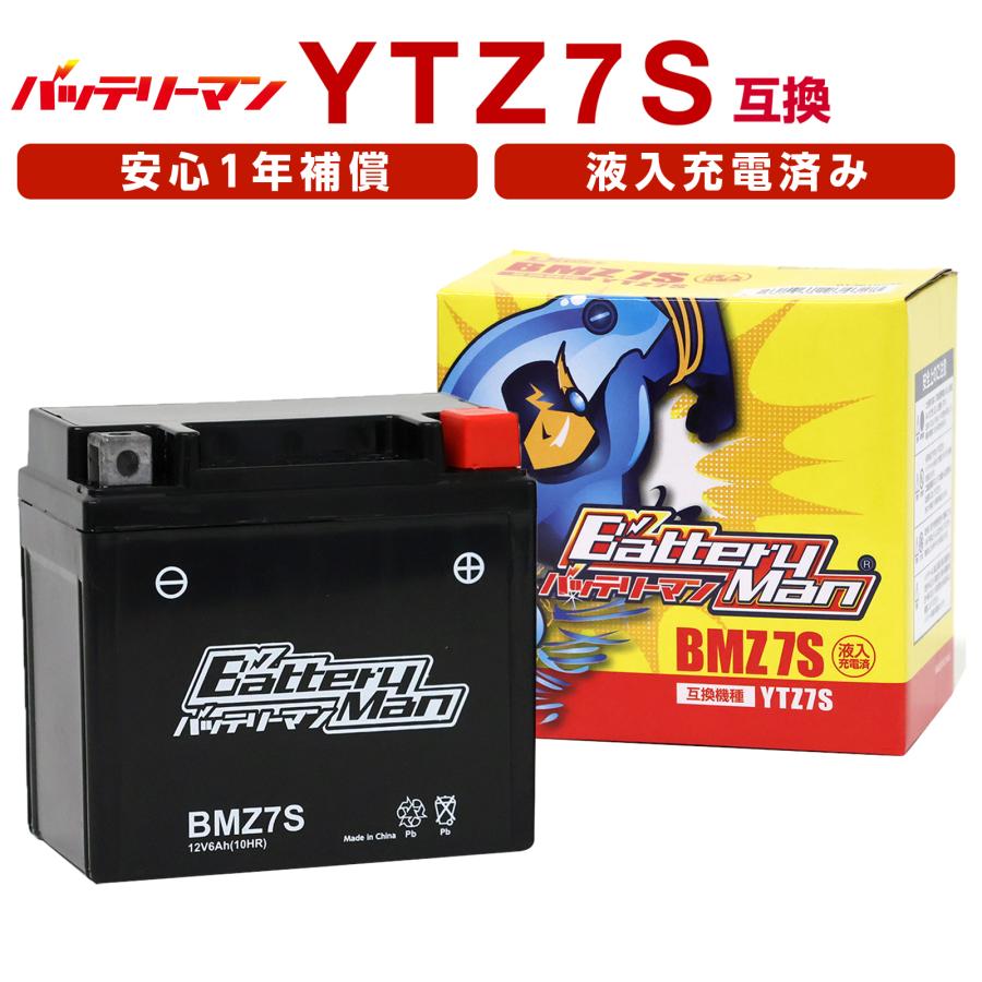 バイクバッテリー YTZ7S 互換 バッテリーマン BMZ7S 液入充電済 バイクバッテリー YTZ7S 互換 バッテリーマン BMZ7S 液入充電済