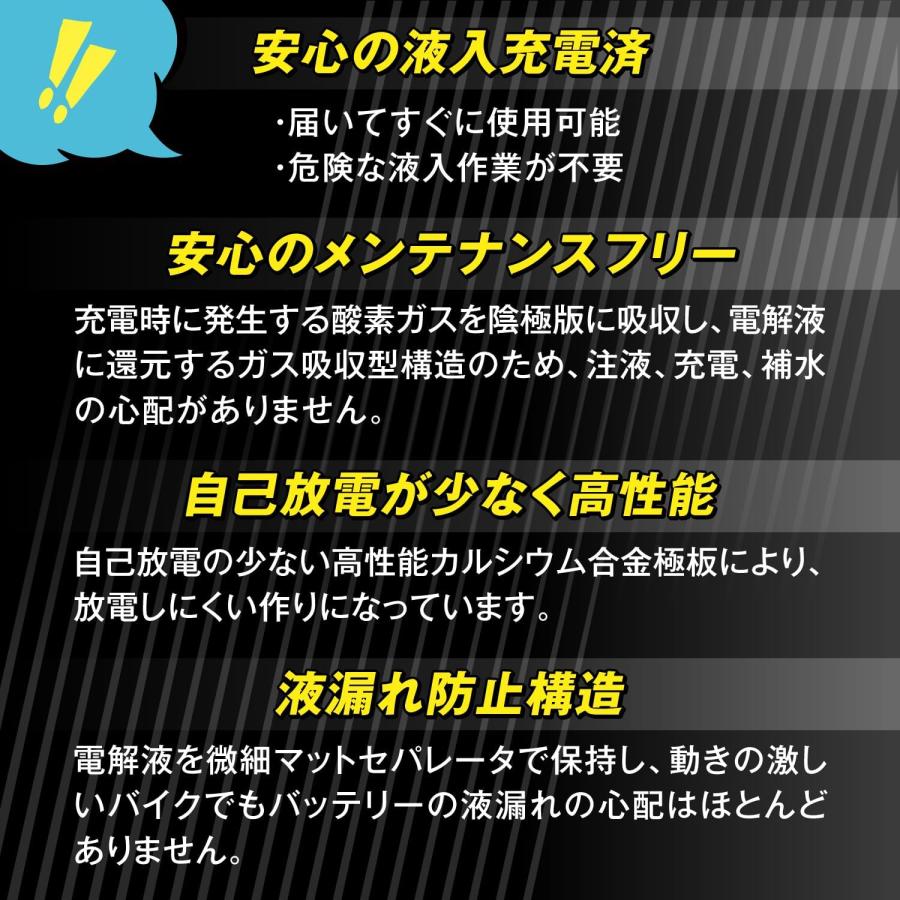 バイクバッテリー YB14L-A2 互換 バッテリーマン BMB14L-A2 液入充電済 CB14L-A2 密閉型MFバッテリー CXカスタム FT400/500｜partsdirect｜06