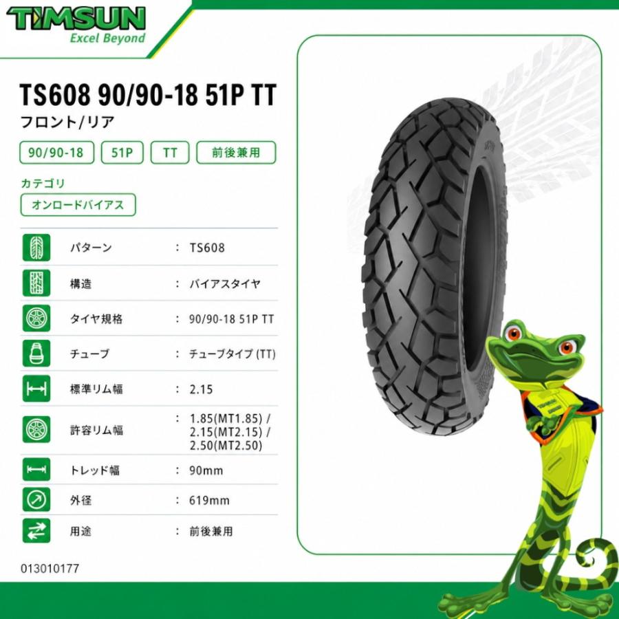 TIMSUN(ティムソン) TS608 90/90-18 51P TT フロント/リア TS-608