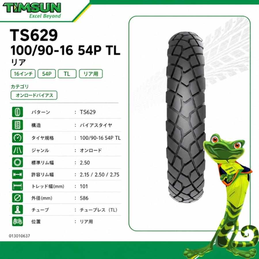 TIMSUN(ティムソン) TS629 100/90-16 54P TL リア TS-629 バイク