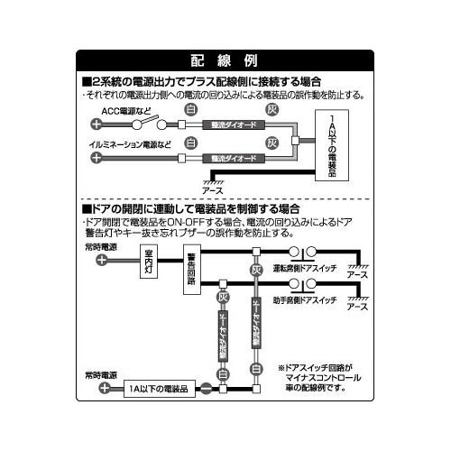 amon(エーモン) 整流ダイオード1A2本入 1555 バイク ヒューズ : パーツ