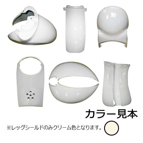 ホンダ クレアスクーピー AF55 外装 7点 カウル セット クラシカル