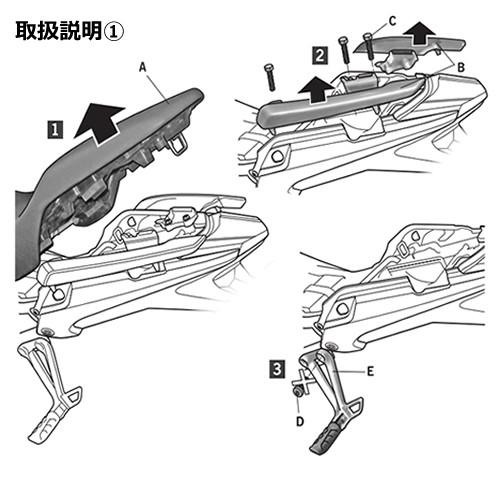 SHAD フィッティングキット NX400(2024)/400X(13-23) H0CX56ST シャッド リアボックス 取付 ステー_2