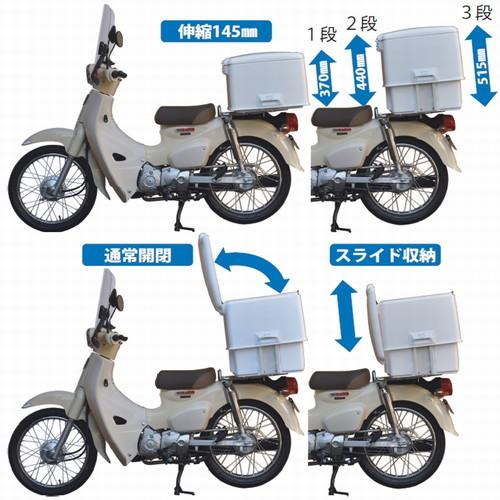 旭風防(af) 集配用キャリーボックス ホワイト AB-5W バイク 荷箱