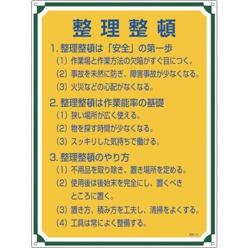 商売繁盛　家内安全 お札】家内安全、商売繁昌など心願に合わせた守護札各種 | 星之宮 星神社