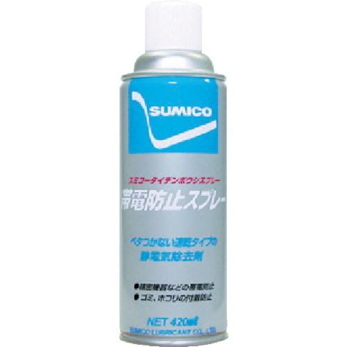 SUMICO(住鉱潤滑剤) ケミカル類 スプレー(帯電防止剤) スミコー帯電防止スプレー 420ml 531336｜partsdirect