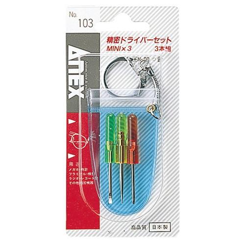 ANEX(アネックス) ミニキーリングドライバー MINIX3 NO.103 : パーツ
