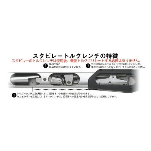 STAHLWILLE(スタビレー) トルクレンチセット (10-50Nm) 730N/5S