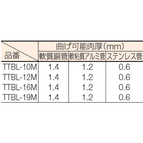 TRUSCO チューブベンダークイックレバー式10mm用 TTBL-10M その他ハンドツール工具_1