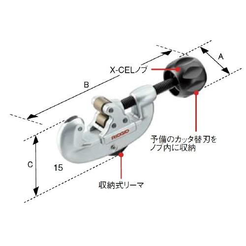 RIDGID(リジッド) 20 チューブカッター (H-D替刃付) 32935 : パーツ