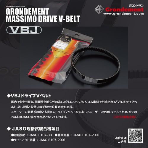 Grondement グロンドマン バイク ドライブベルト Vbj 124h 国産ドライブvベルト Ggz J01 k 00 パーツダイレクト店 通販 Yahoo ショッピング