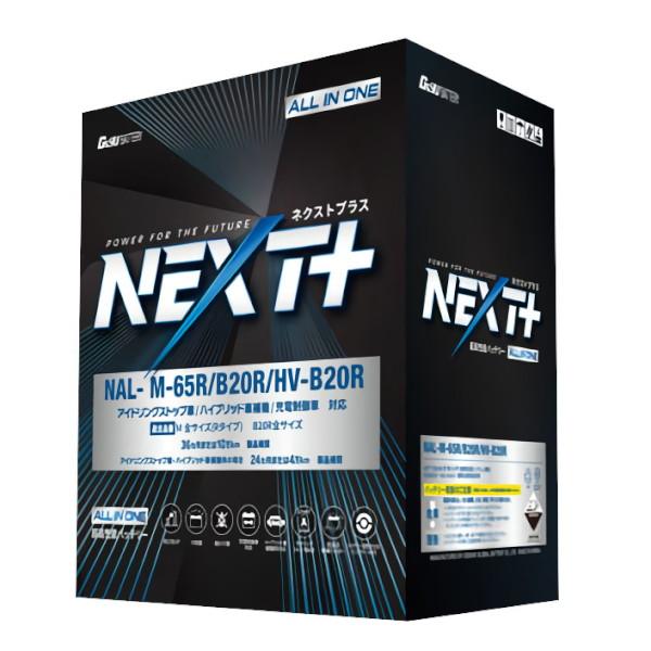 G&Yu NEXTプラス オールインワンシリーズ 超高性能バッテリー K-55L