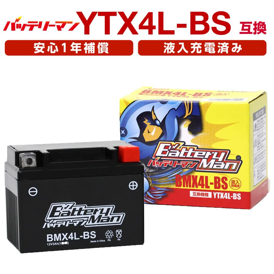 バイクバッテリー YTX4L-BS 互換 バッテリーマン BMX4L-BS 液入 バイクバッテリー YTX4L-BS 互換 バッテリーマン BMX4L-BS 液入