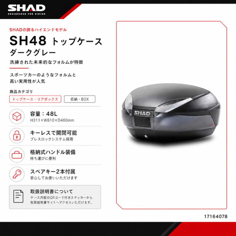 SHAD(シャッド) SH48 トップケース ダークグレー D0B48300 バイク