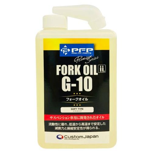 PFP フロントフォーク オイル G10 1L 5W 日本製 サスペンション バイク