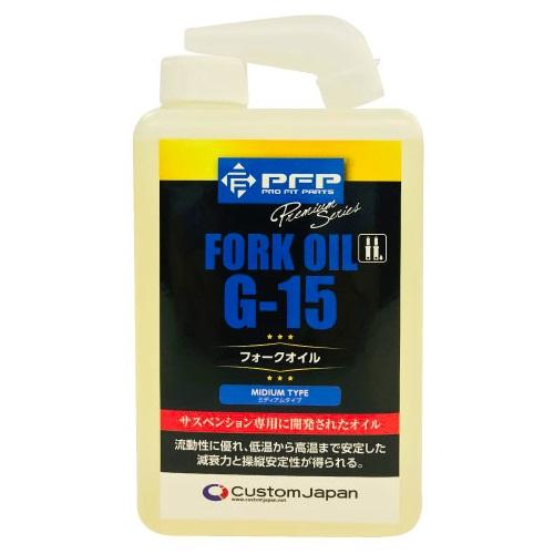 PFP フロントフォーク オイル G15 1L 10W サスペンション 日本製