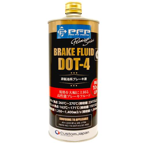 Pfp ピーエフピー バイク ブレーキオイル 1個売り プレミアムシリーズ Dot4 ブレーキフルード 1l パーツダイレクトpaypayモール店 通販 Paypayモール