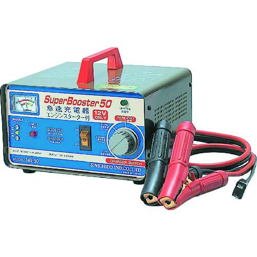 日動工業 急速充電器 スーパーブースター (屋内型) 12V/24V兼用 エンジンスターター付き タイマー内臓 NB-200 大型トラック 重機 ☆ 札幌市 北区 屯田 日動工業 急速充電器 スーパーブースター50 50A 12V NB-50 自動車