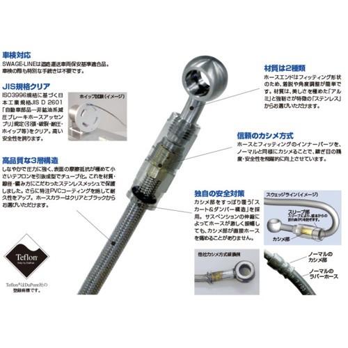SWAGE-LINE バイク ブレーキホース リアホースキット レッド&ブラック/ブラック 400X 16-17 ホースエンドカラー:レッド/ブラック|パーツダイレクトPayPayモール店|01