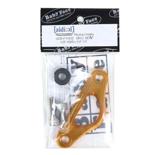 BABYFACE(ベビーフェイス) レーシングフック/GLD YZF-R25 15- 005
