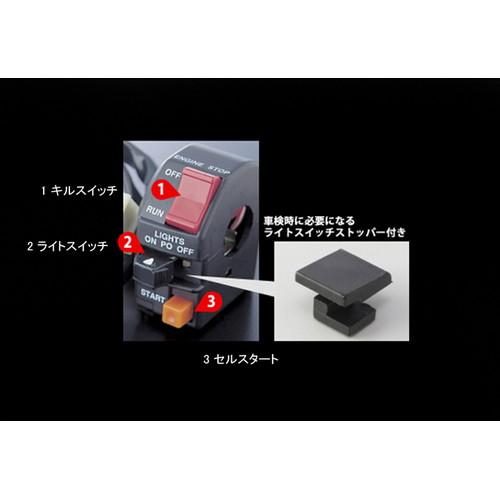 ACTIVE スイッチASSY ZEPHYR750 C4 1387329 バイク : パーツダイレクト
