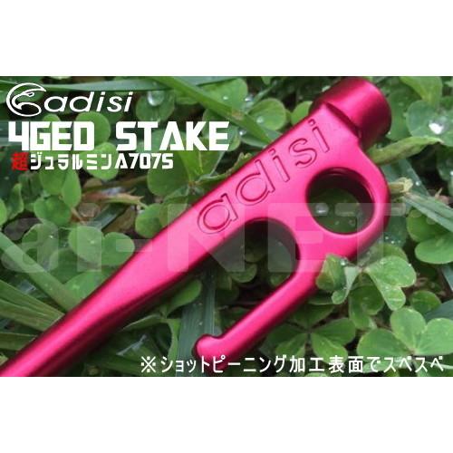 鍛造ペグ エリッゼステーク 28cm 24本とペグケースセット 鍛造ペグ エリッゼステーク 28cm 24本とペグケースセット 鍛造ペグ