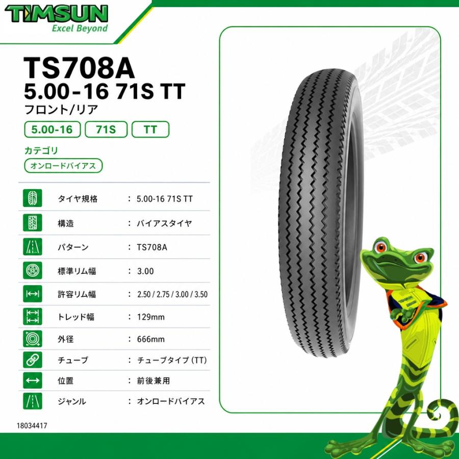 TIMSUN(ティムソン) TS708A 5.00-16 71S TT フロント/リア TS-708A