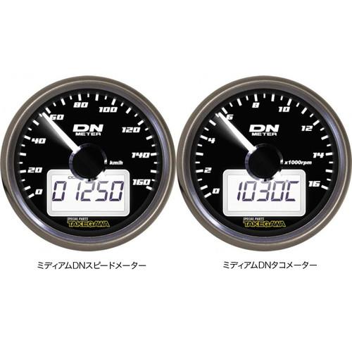 SP武川(スペシャルパーツ武川) DNスピード&タコメーターDN/2連 FI
