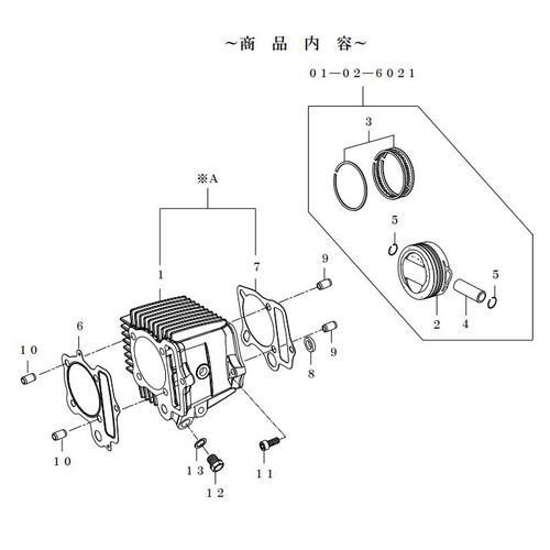 SP武川(スペシャルパーツ武川) シリンダーキット138cc SCUT シリンダー