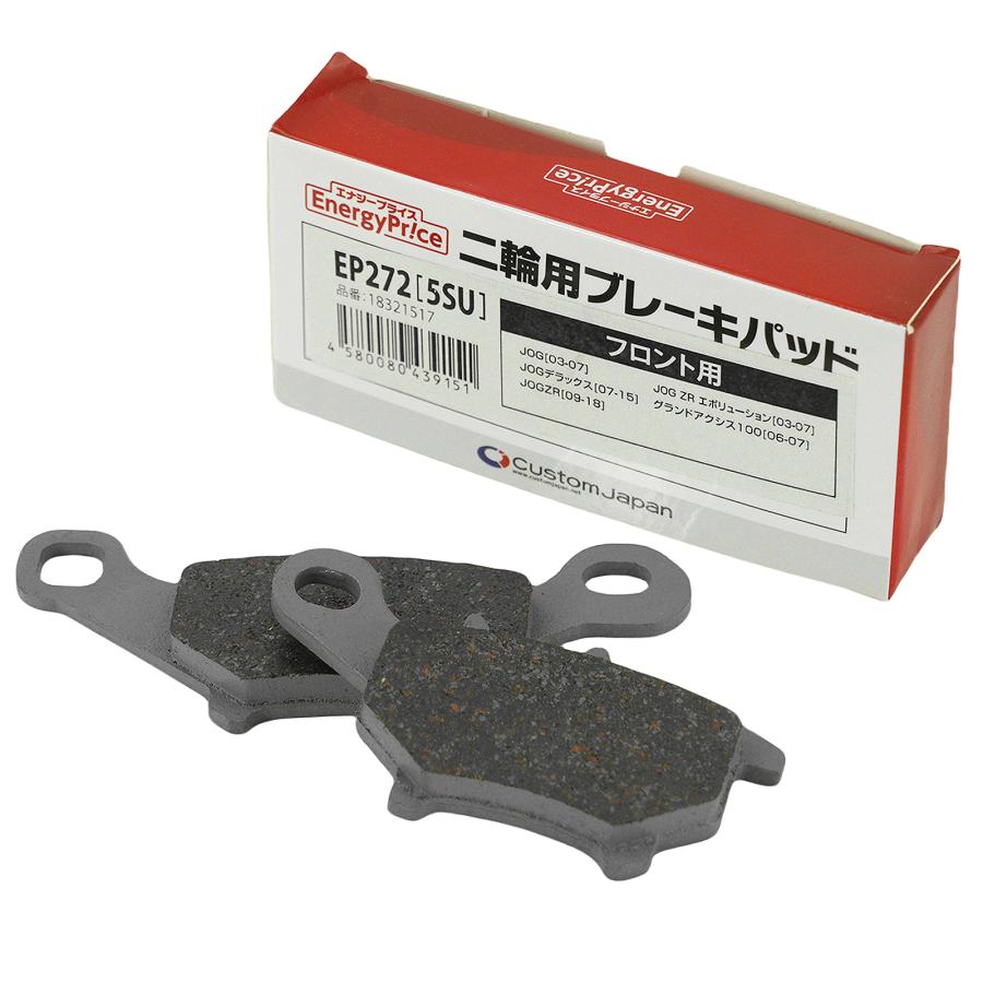 エナジープライス ブレーキパッド ヤマハ ジョグ JOG ZR グランド