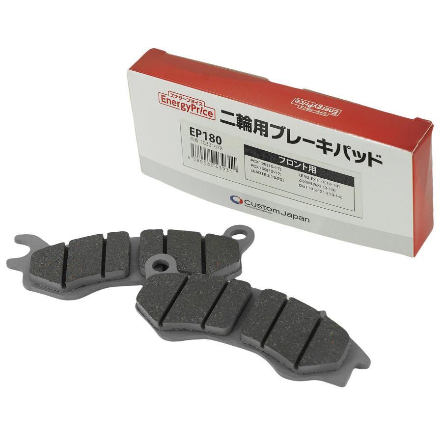エナジープライス ブレーキパッド ホンダ ディオ110 PCX125 リード125 PCX150 06455-GFM-J11互換 EP180 ...
