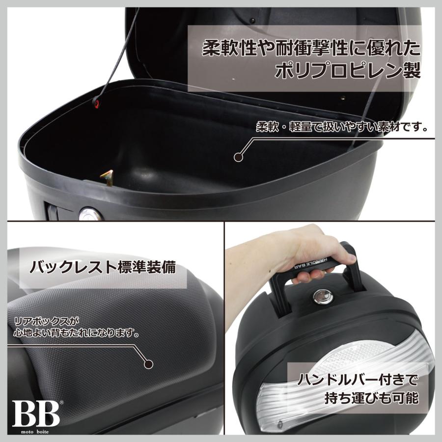 モトボワットBB リアボックス トップケース 29L バックレスト付 モトボワットBB リアボックス トップケース 29L バックレスト付