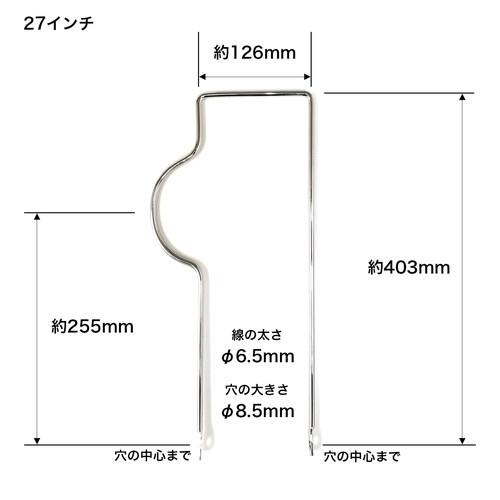 センタン工業 自転車 カゴ足 27インチ 前用バスケットステー(ブロックカゴ脚)ステンレス KADB709S-SUS｜partsdirect｜02