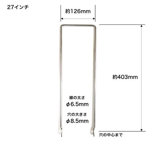 センタン工業 27インチ 前用バスケットステー(ストレートカゴ脚 センタン工業 27インチ 前用バスケットステー(ストレートカゴ脚