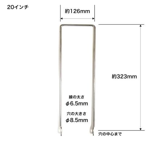 センタン工業 自転車 カゴ足 20インチ 前用バスケットステー(ストレートカゴ脚)ステンレス KADB20H323-SUS｜partsdirect｜02