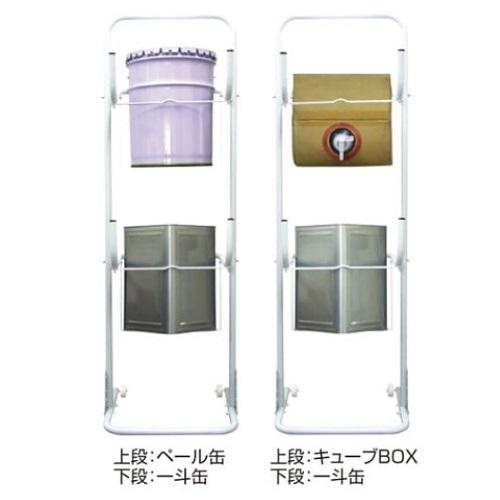 ペール缶スタンドW 2段式で省スペースなオイル缶ラック 給油にも ペール缶スタンドW 2段式で省スペースなオイル缶ラック 給油にも