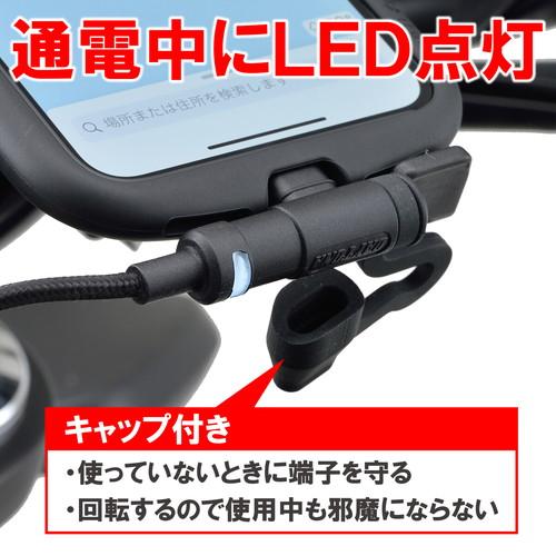 DAYTONA バイク用USB充電ケーブル Type-A/Type-C 変換 L型 15609