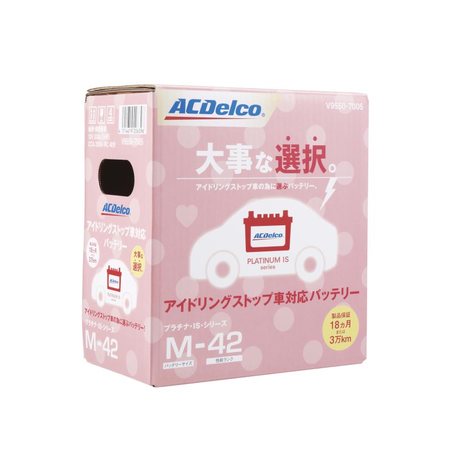 ACDelco プラチナISシリーズ M-42R バッテリー ACデルコ プラチナIS M-42 自動車 充電制御・アイドリングストップ車用