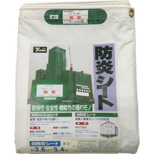 ユタカメイク シート ホワイト防炎シートコンパクト 3.6m×5.4m B33 防犯・防災用品