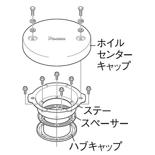 PA-MAN(パーマン) ホイール センター キャップ いすゞ 大型車 フロント