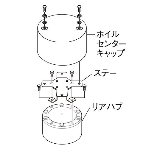 PA-MAN(パーマン) ホイール センター キャップ 日野 いすゞ 大型 リア 
