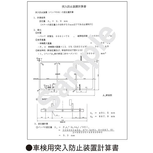PA-MAN(パーマン) アルミ リア バンパー 大型 トラック用 日野 三菱 UD
