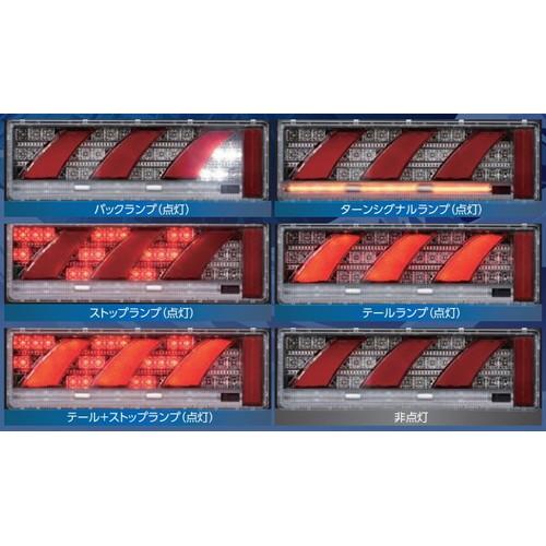スタンレー(STANLEY) LED リアコンビネーションランプ LEDRC24LS-R 