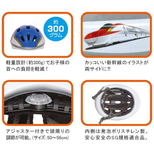 カナック企画 自転車 子供用ヘルメット H-003 新幹線ヘルメット E7系かがやき(北陸新幹線)｜partsdirect｜04