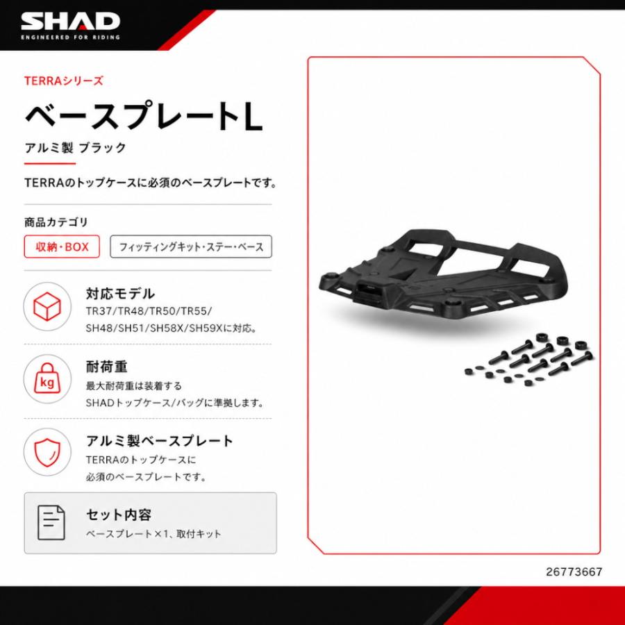 SHAD(シャッド) アルミ製ベースプレートL ブラック TR37/TR48/TR50
