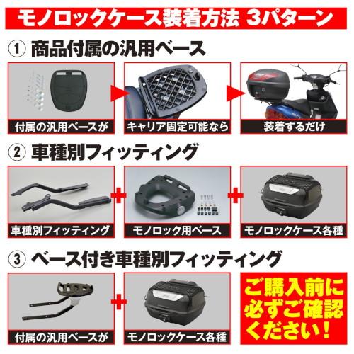 GIVI B42NB ANTARTICA モノロックケース 42L 未塗装ブラック(ブラック 